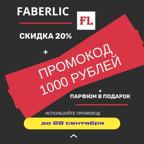 ВАШ ПОДАРОК ЗА РЕГИСТРАЦИЮ 